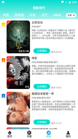 黑狐影院最新版图3