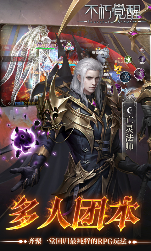 不朽觉醒3折免费版(3)