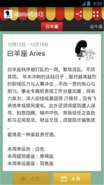 闹闹的女巫店安卓版(3)