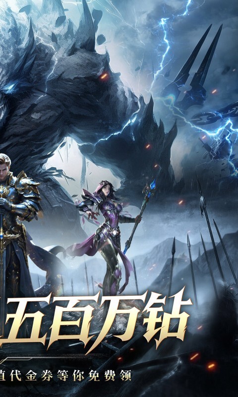 永恒之刃0.05折图2