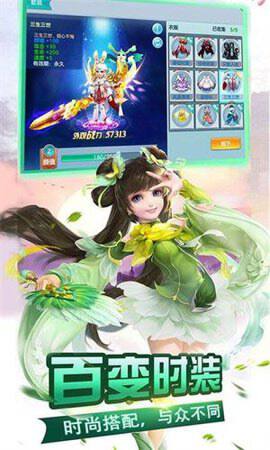 魔幻西游最新版截图2