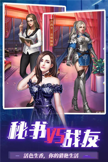 地球保卫战中文版图4