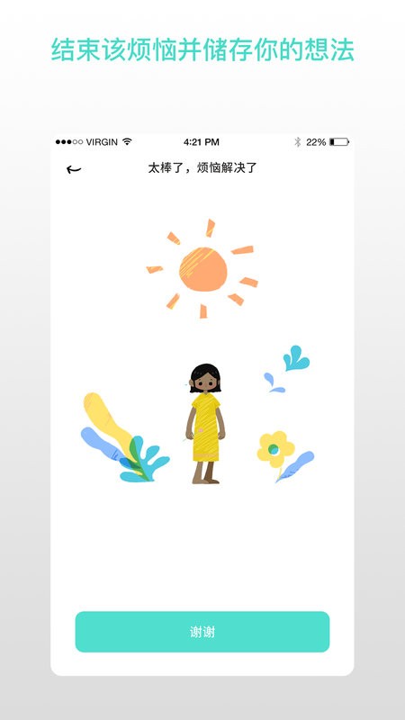 解忧娃娃旧版本图4