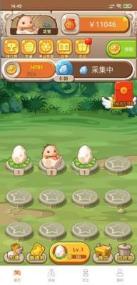 萌萌小笨龙红包版截图4