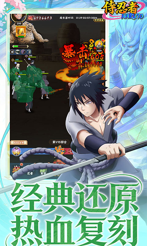 侍忍者0.05折免费版(2)