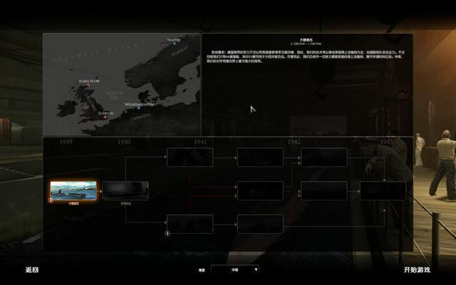 猎杀潜航5官方版截图4