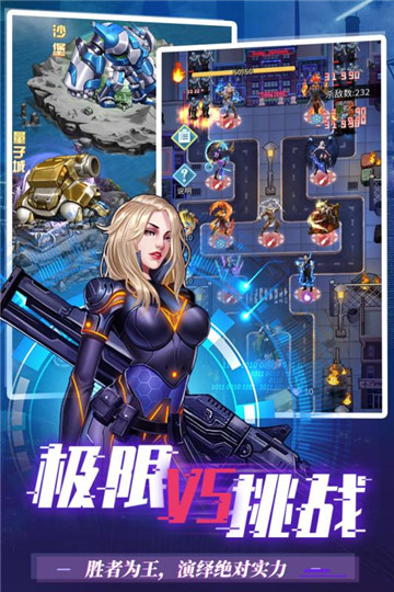 地球保卫战中文版截图4