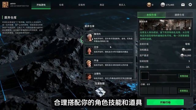 竞拍之王手游官网版截图