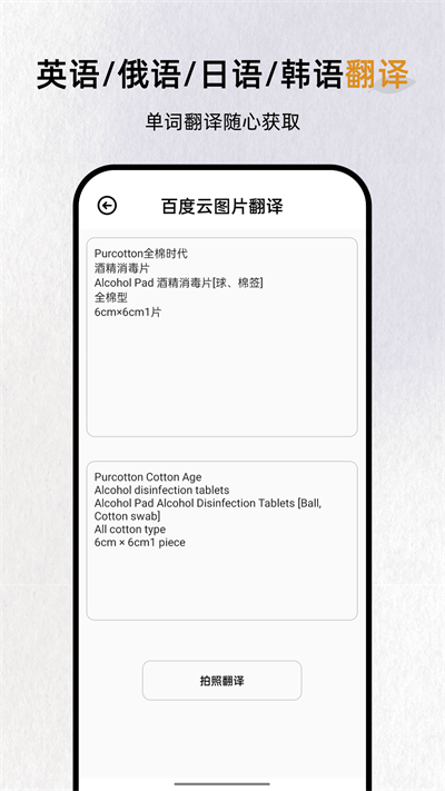 反向词典app官方版(2)