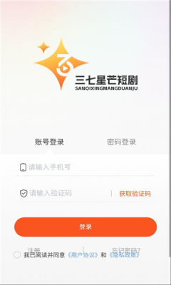 三七星芒短剧红包版图2