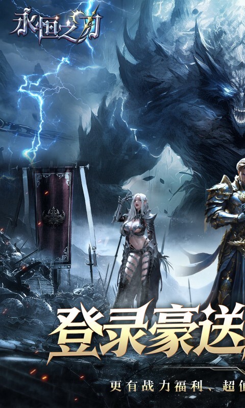 永恒之刃0.05折图1