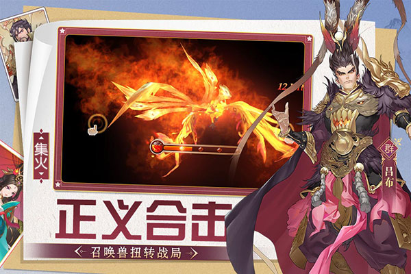 三国将无双官网版图1