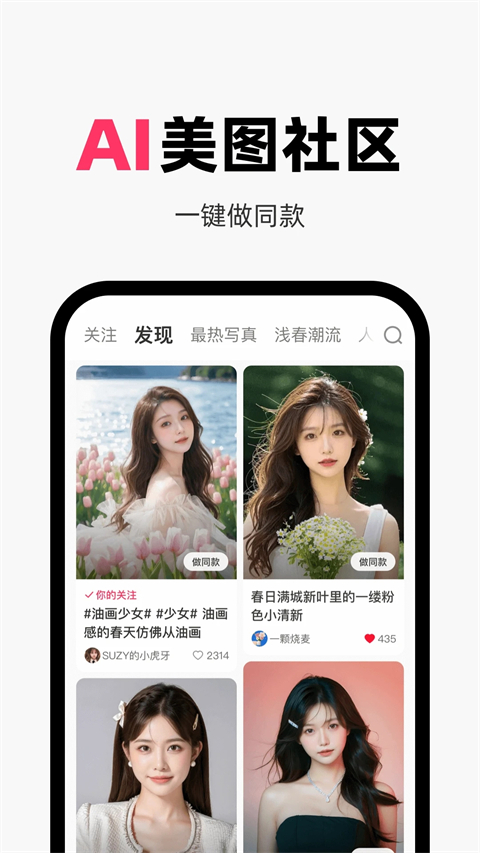 妙鸭相机最新版截图3