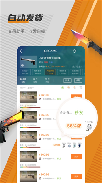 c5game官网版图2
