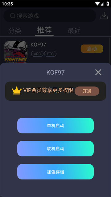 游聚平台截图2