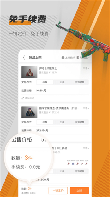 c5game交易平台图1