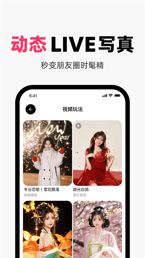 妙鸭相机正版截图4