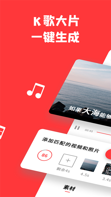 音画app图3