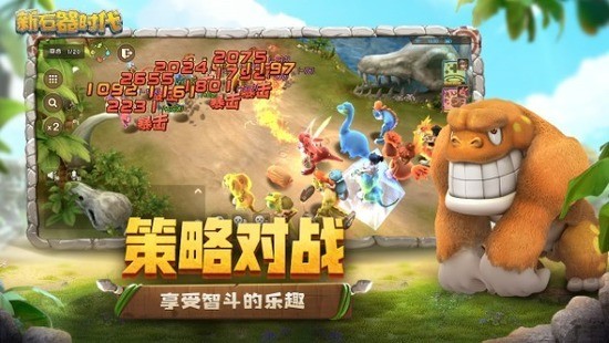 石器时代官网版图2