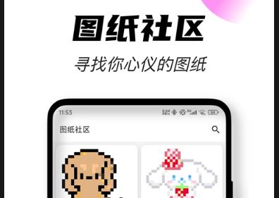 拼豆app