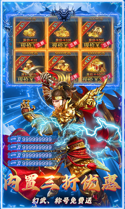 盖娅战记御剑打金免费版(3)