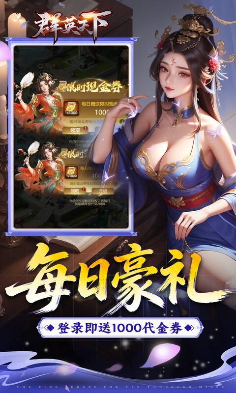 群英天下0.05折至尊转盘畅玩版(2)