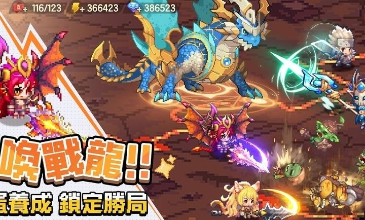 勇者逗逗龙游戏最新版