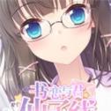 书恋与君仙子线汉化版