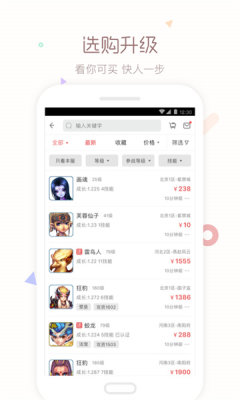 梦幻藏宝阁畅玩服截图4