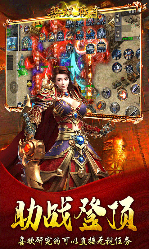 无双战车安卓版