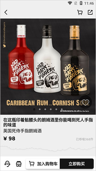 公路商店最新版截图4