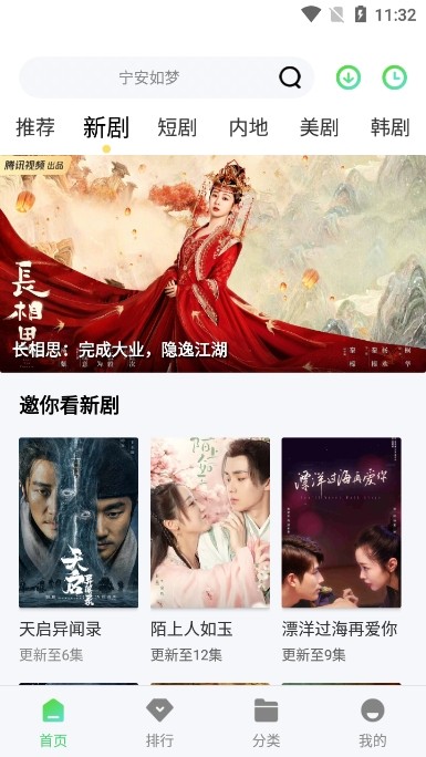 小精灵影院官方版图4