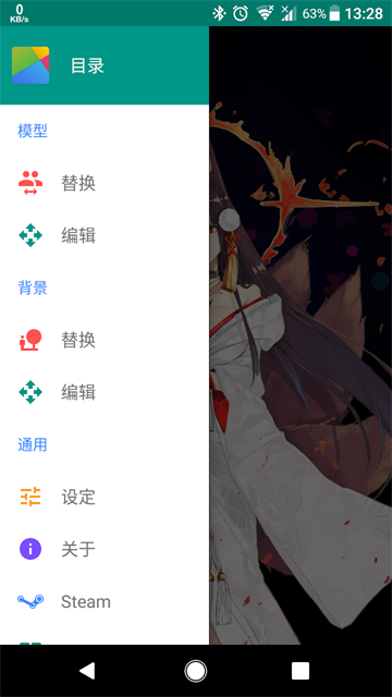 Live2DViewerEX中文版图1