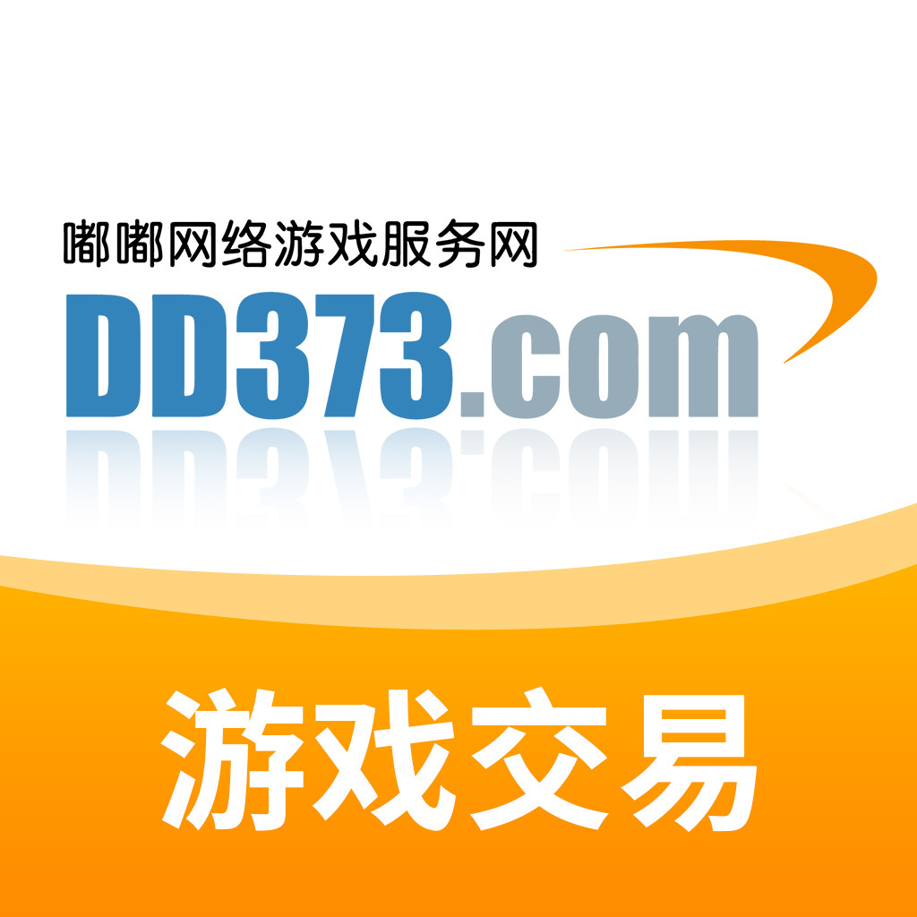 DD373软件