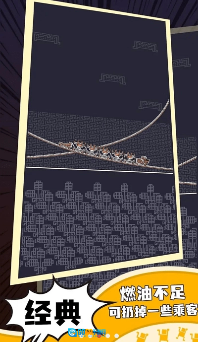 原始人过山车图4