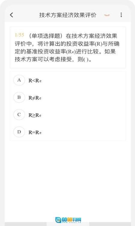 一级建造师新题库图1