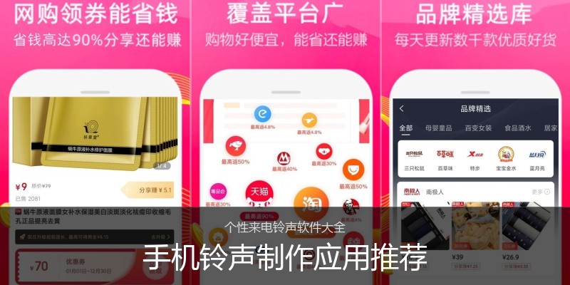 手机铃声制作应用推荐
