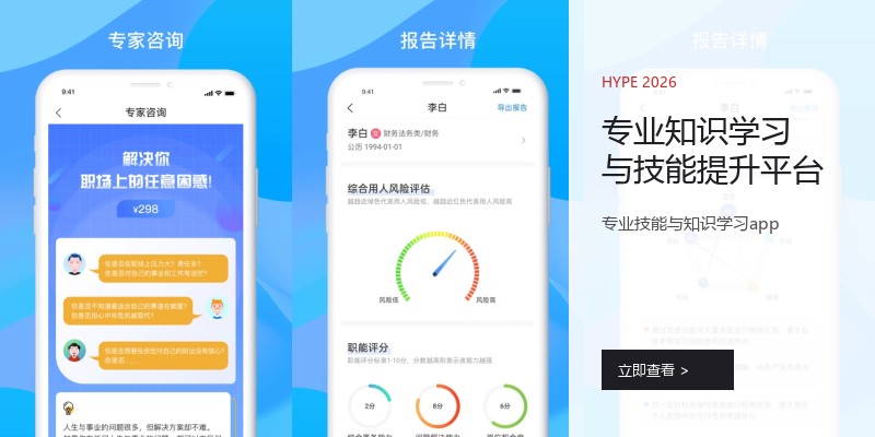 专业知识学习与技能提升平台