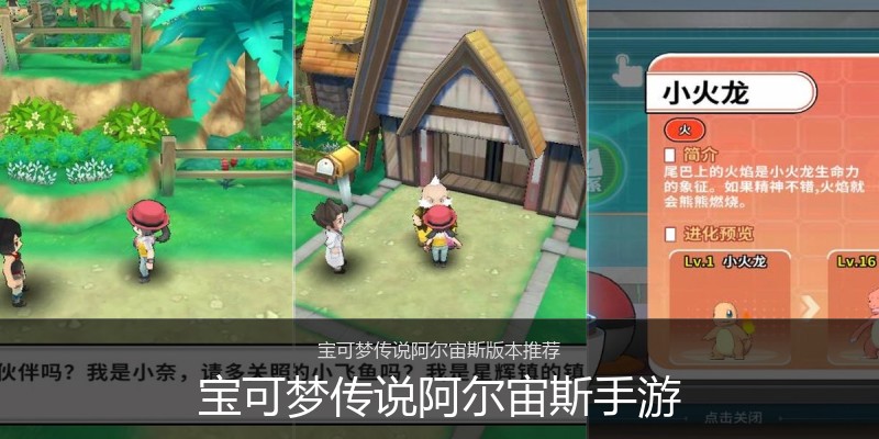 宝可梦传说阿尔宙斯手游