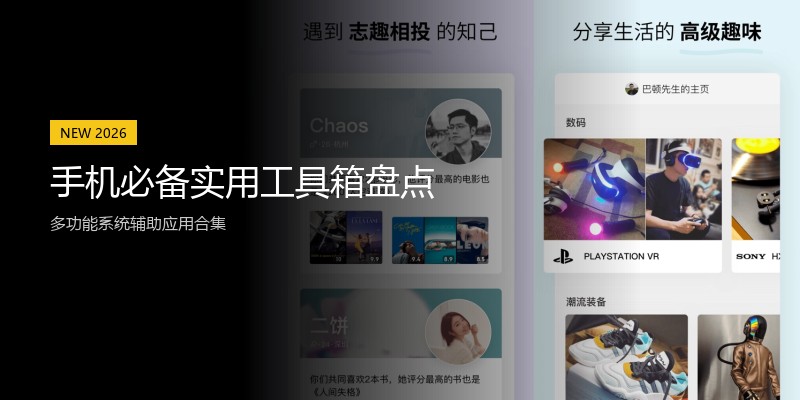 手机必备实用工具箱盘点