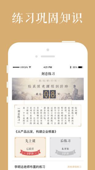 混沌研习社最新版图2