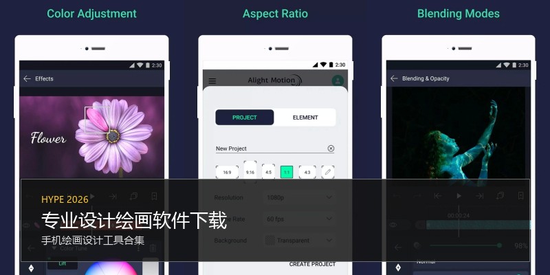 专业设计绘画软件下载