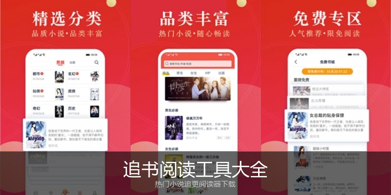 追书阅读工具大全