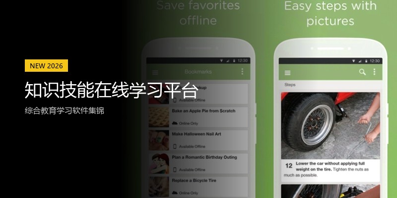 知识技能在线学习平台