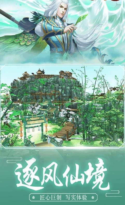 一剑独尊图2