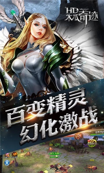 木瓜奇迹mu免费版图3