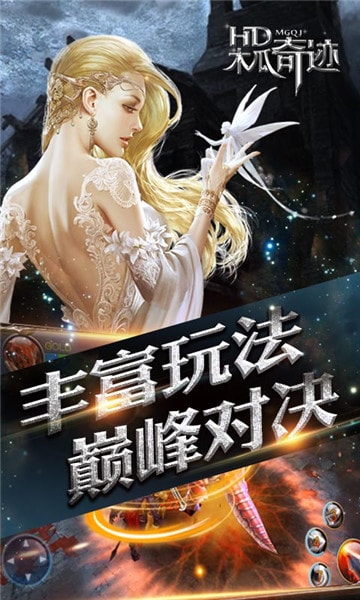木瓜奇迹mu免费版图2