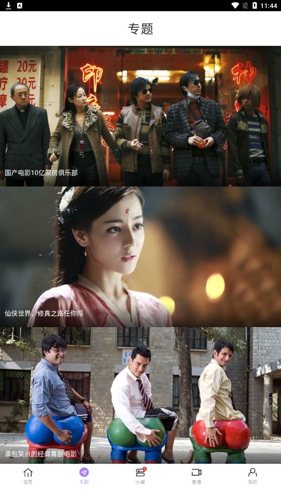 达达兔影视免费版图2