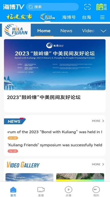 海博TV免费原版图2