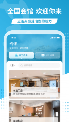 梵音瑜伽官方最新版图3